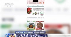 白叟饮用“曼陀罗